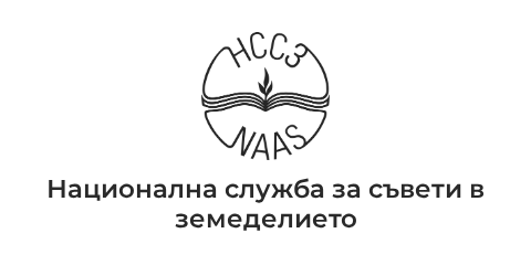 Национална служба за съвети в земеделието Национална служба за съвети в земеделието