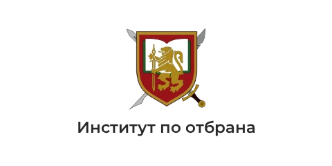 Институт по отбрана Институт по отбрана