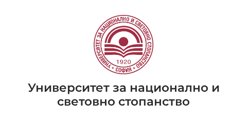 Университет за национално и световно стопанство Университет за национално и световно стопанство